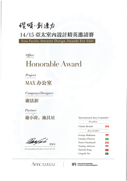 1553917758261758.jpg 亞太室內(nèi)設(shè)計(jì)精英邀請賽2.jpg